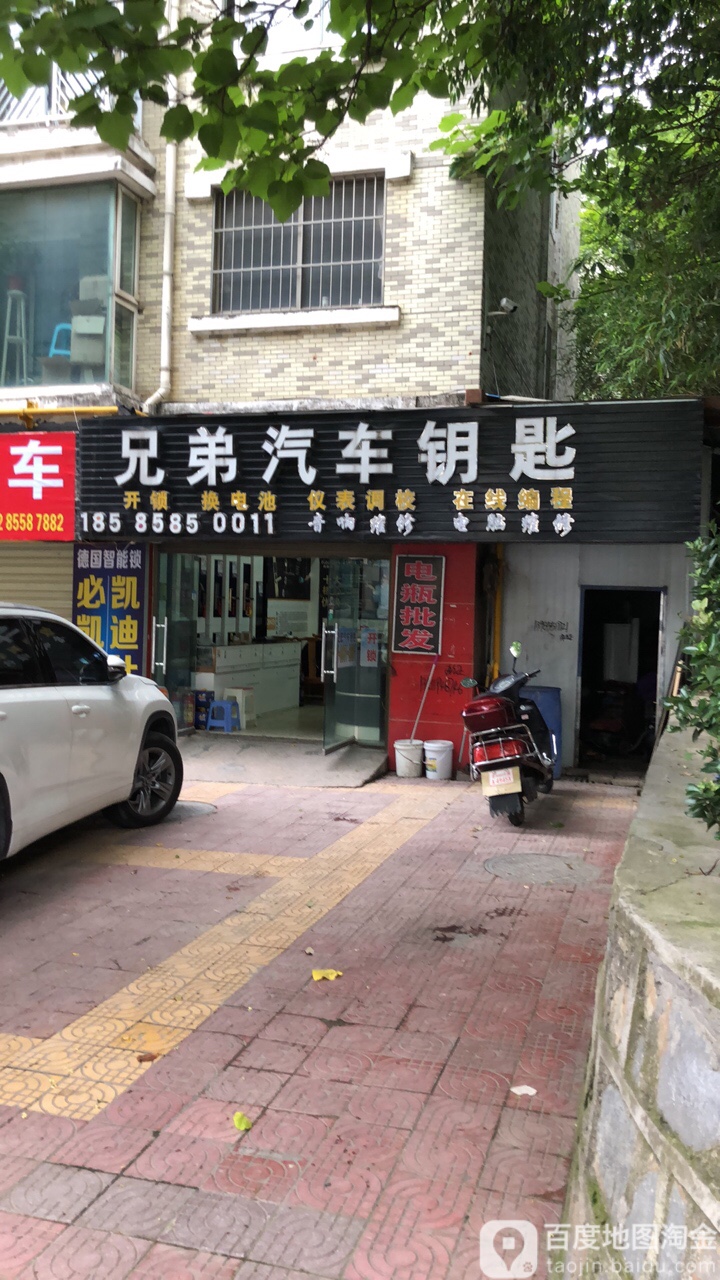 兄弟汽车钥匙
