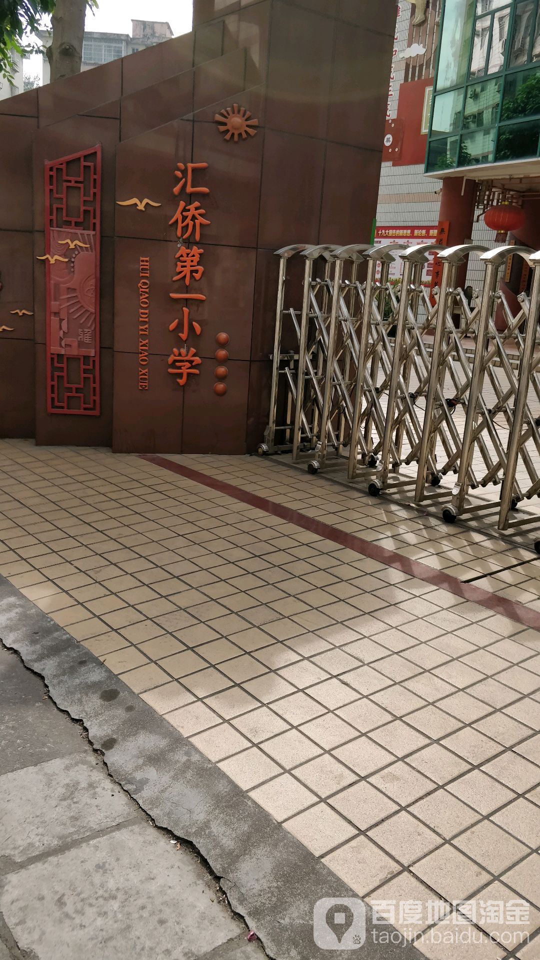 别名:广州市白云区汇侨第一小学汇侨第一小学(汇侨校区)地址:广东省
