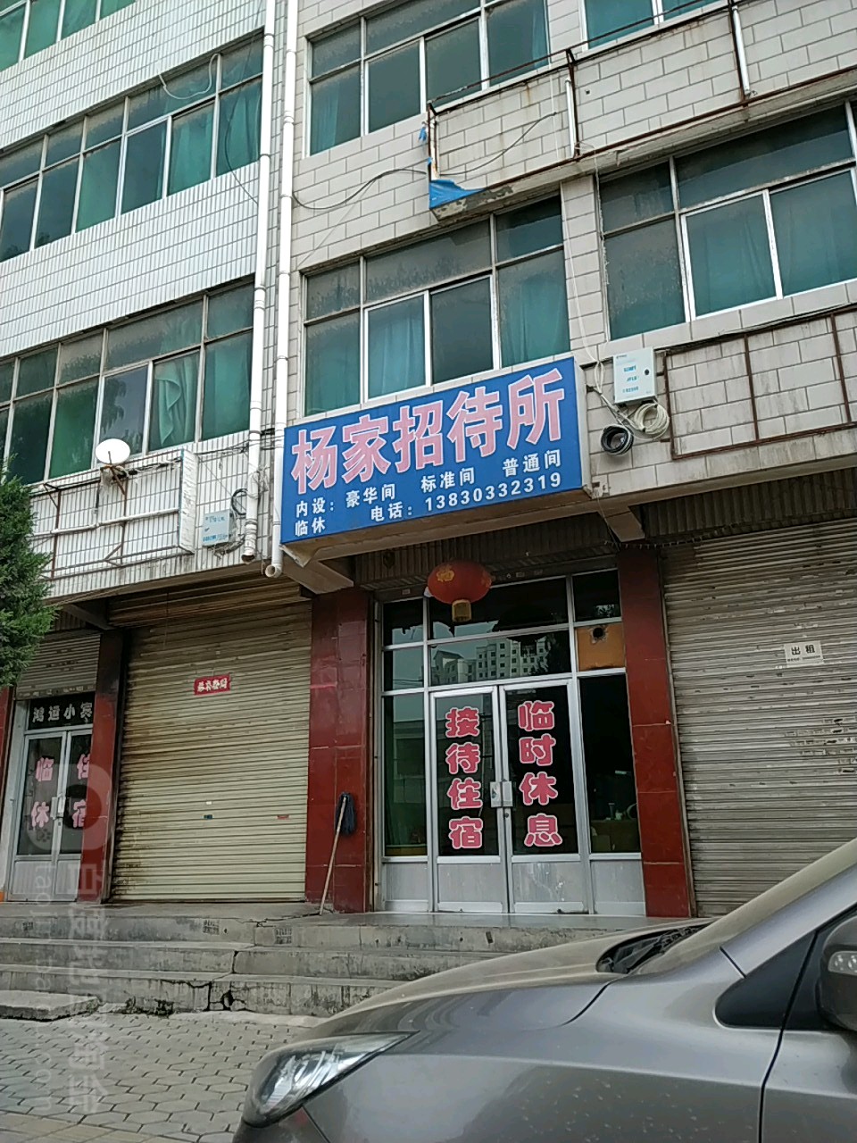 地址(位置,怎么去,怎么走 甘肃省平凉市崆峒区解放路辅路