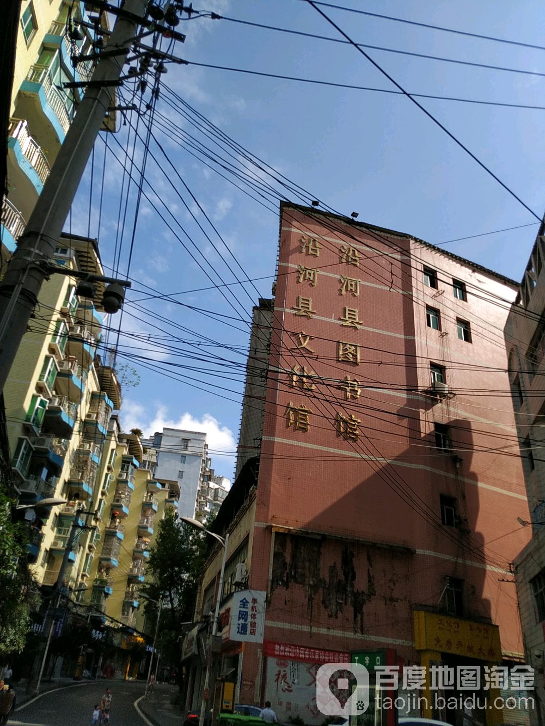 沿河土家族自治县文化馆