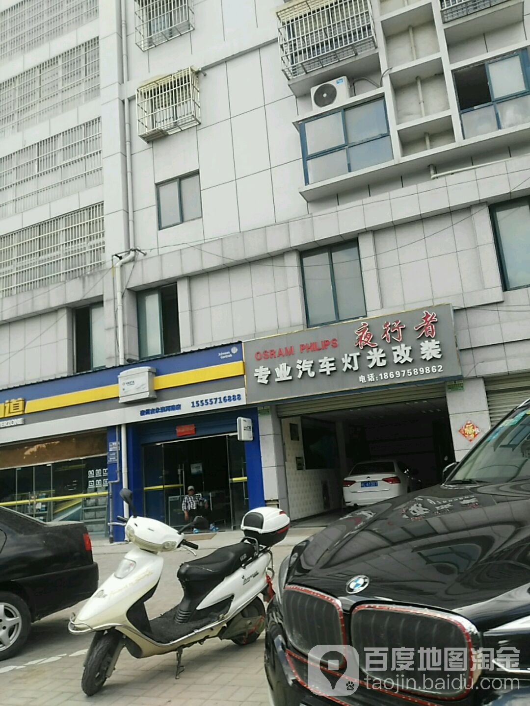 夜行者专业汽车灯光改装