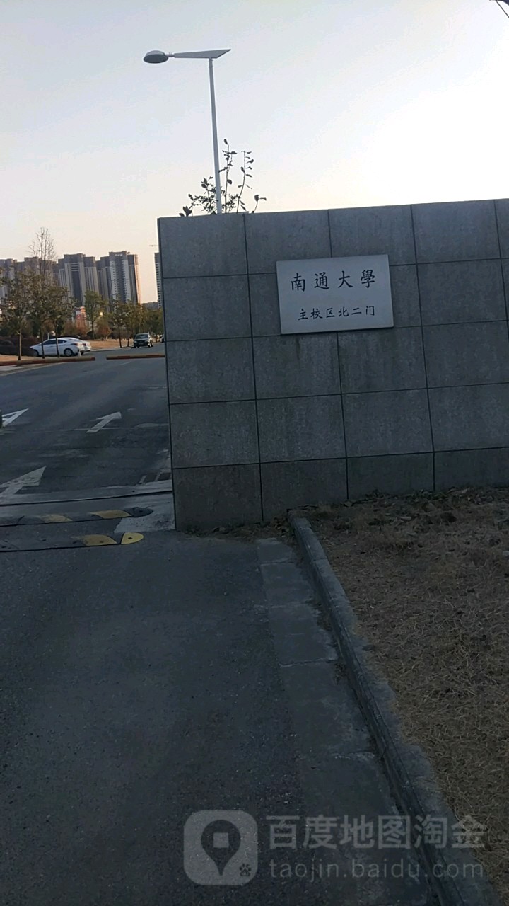 南通大学-西北2门