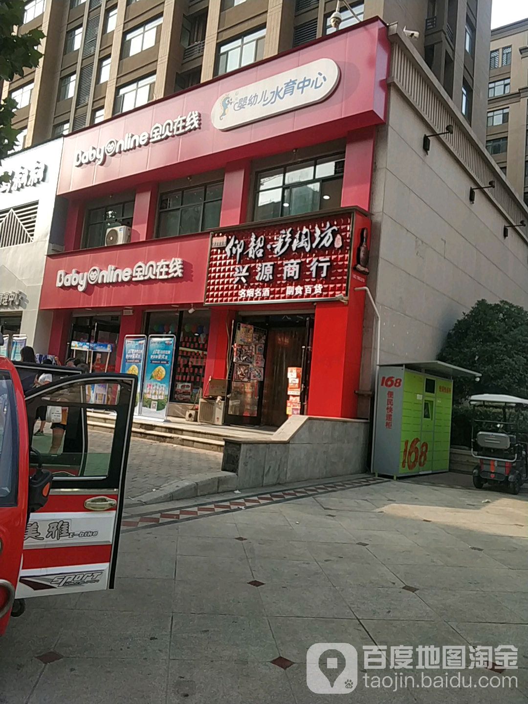 兴连源商行(伊洛路店)