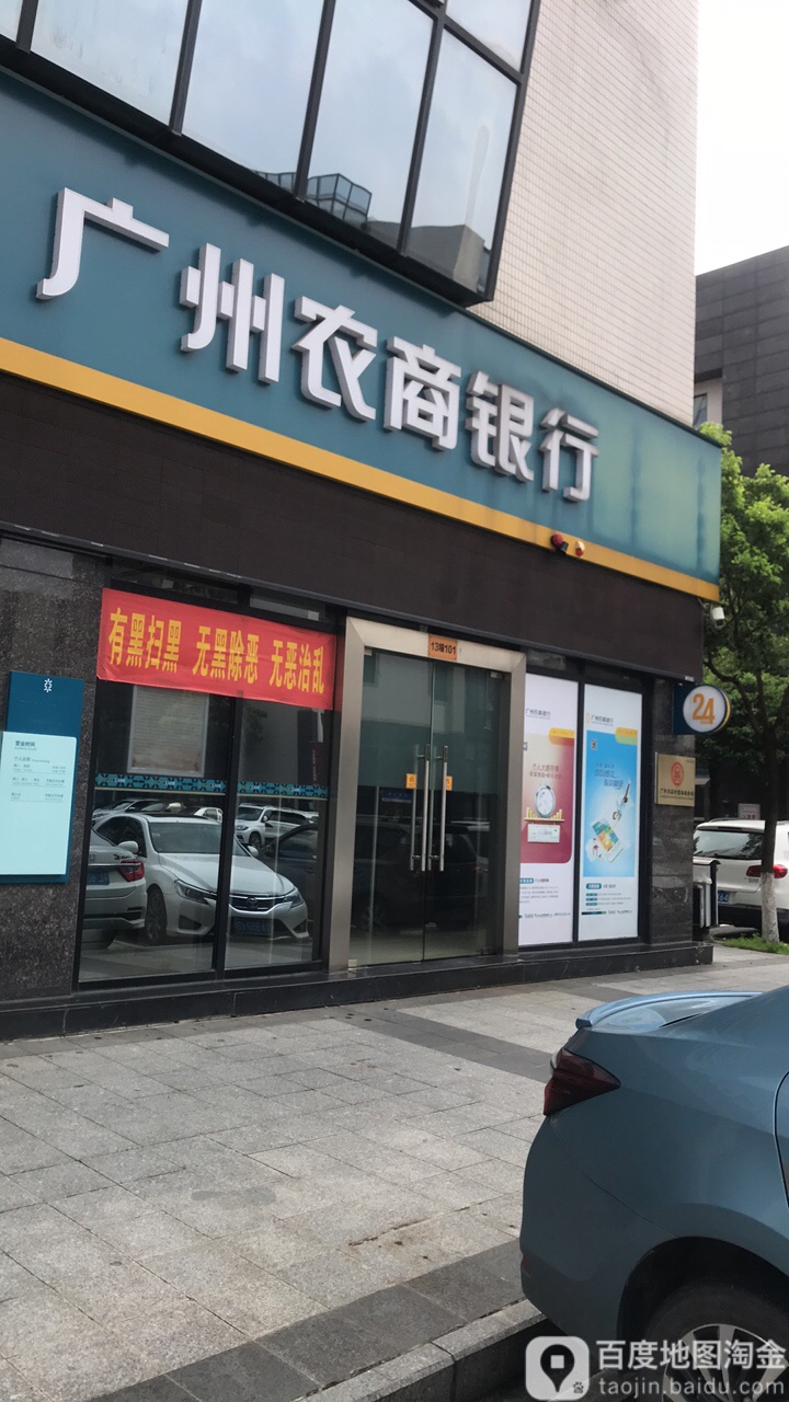广州农商银行可以打流水 全网资源