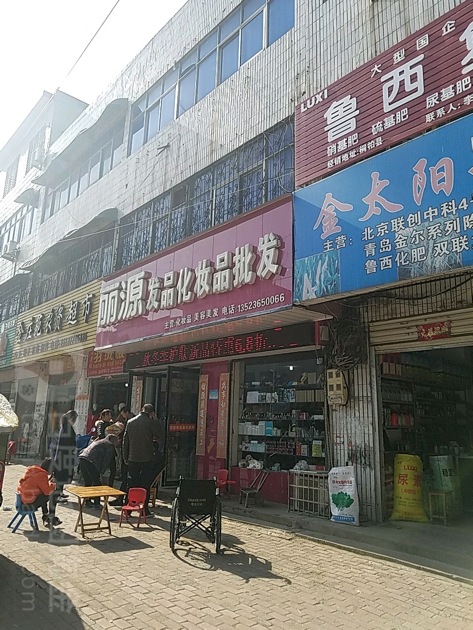 桐柏县丽源发品化妆品批发