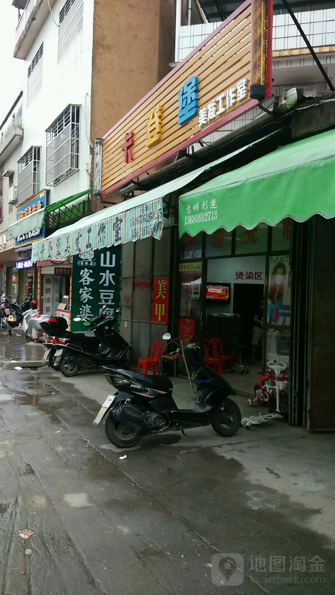 卡登堡美发工作室(Y006店)