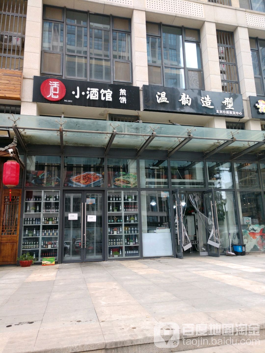 温韵号造型