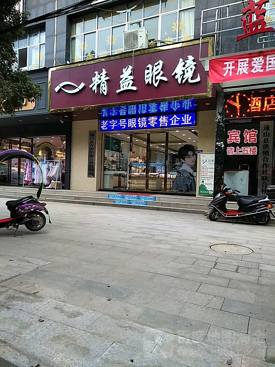 精益眼镜