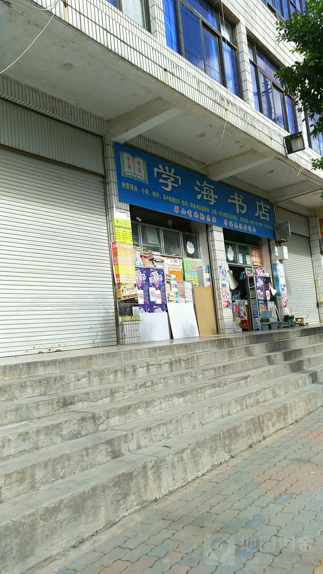 西海书店(环城北路店)