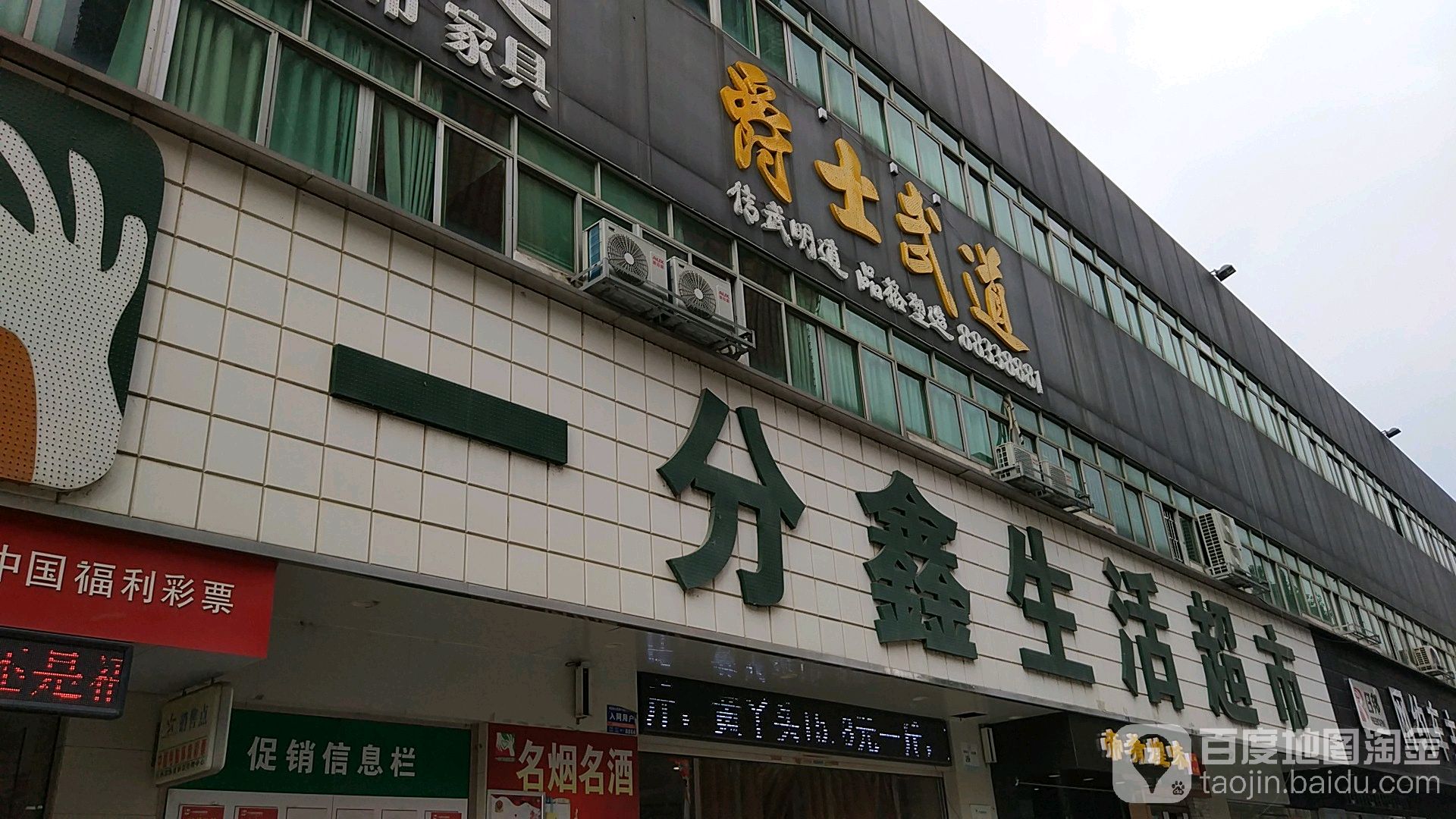 爵士武道童乐亿康篮篮球