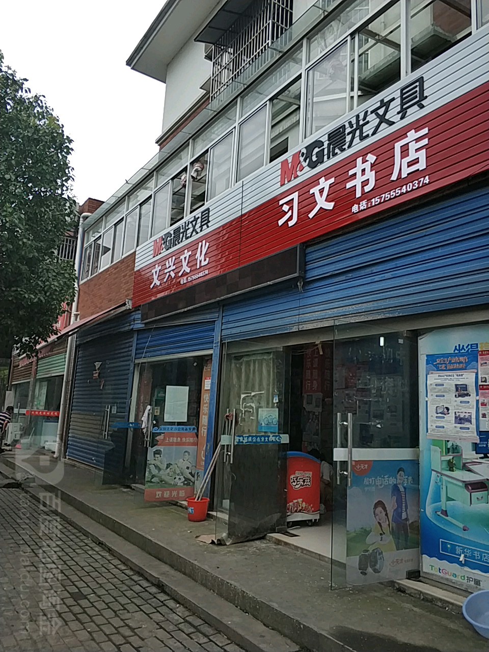 习全文书店(四方书店)