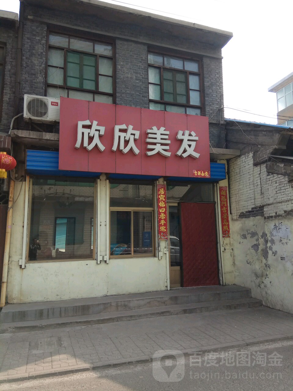 新馨美发(古羊路店)