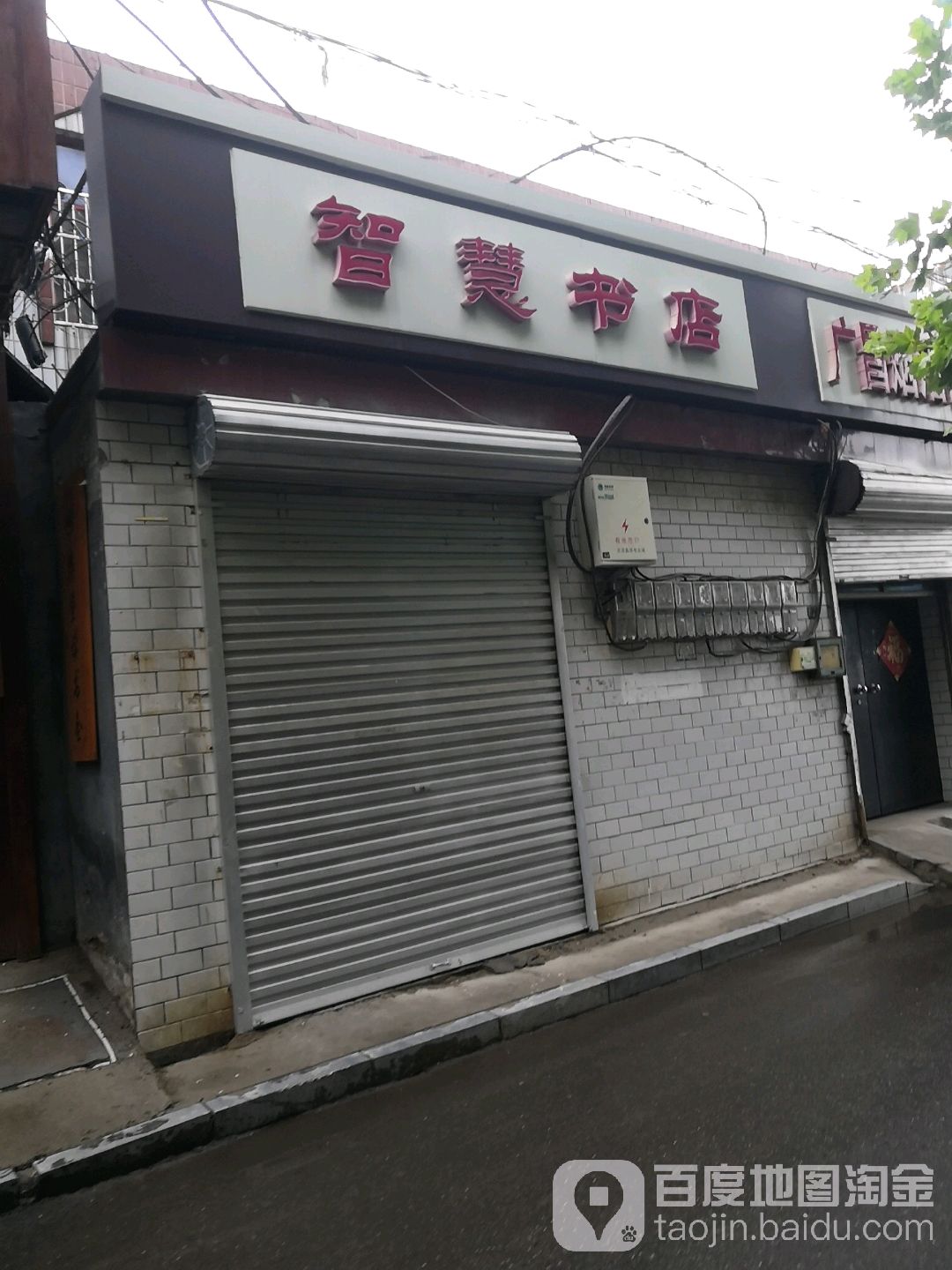智慧书城
