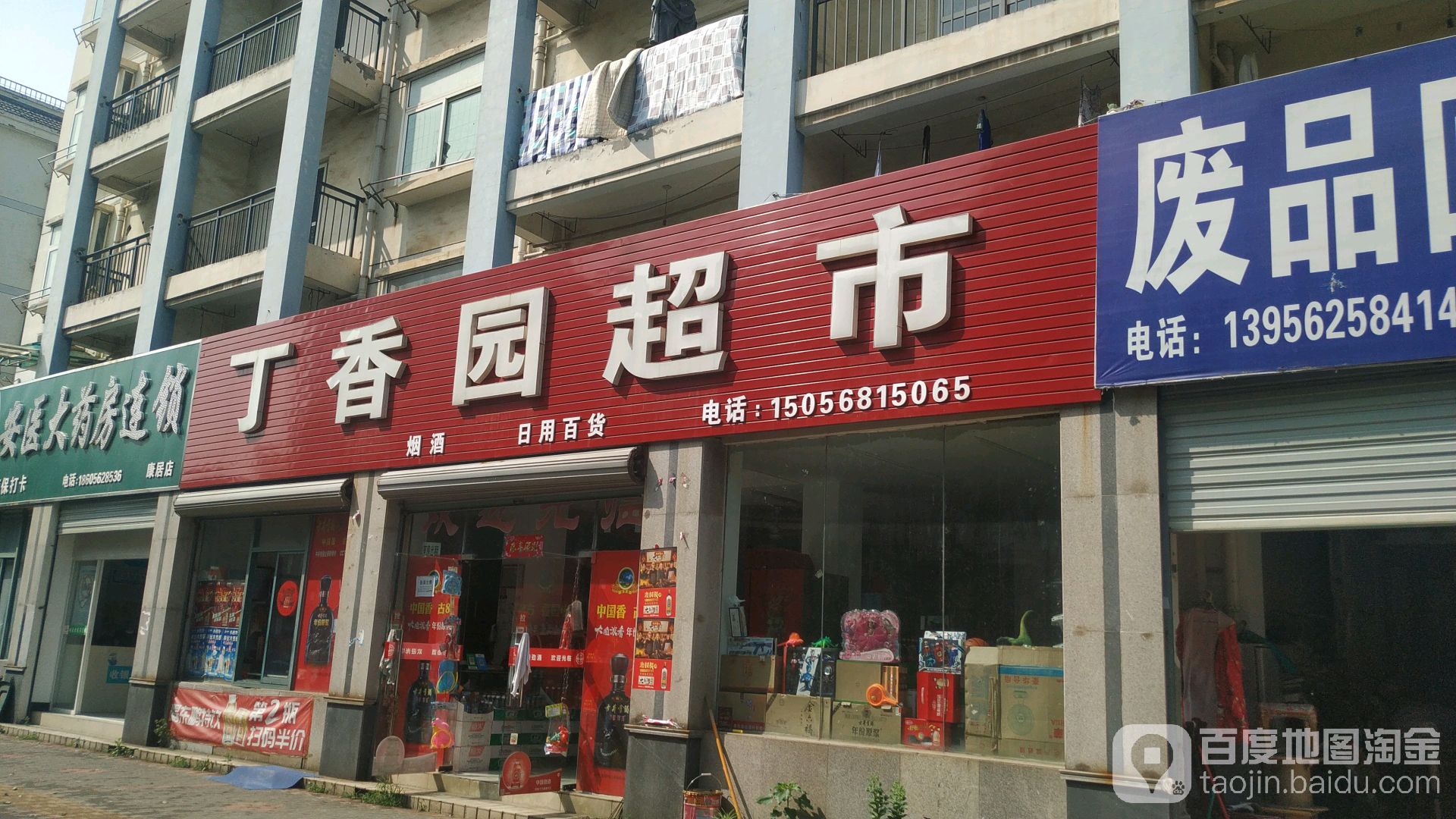 丁香园美食(翠湖公寓店)