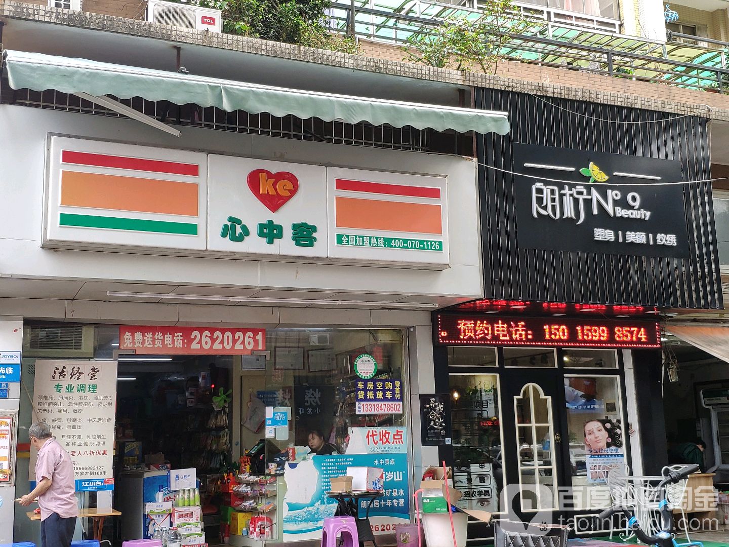 心有客(柠溪店)