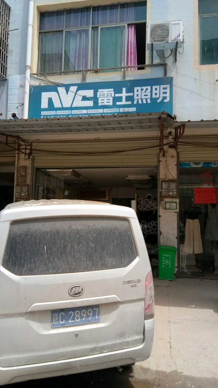 雷士照明(興業路店)