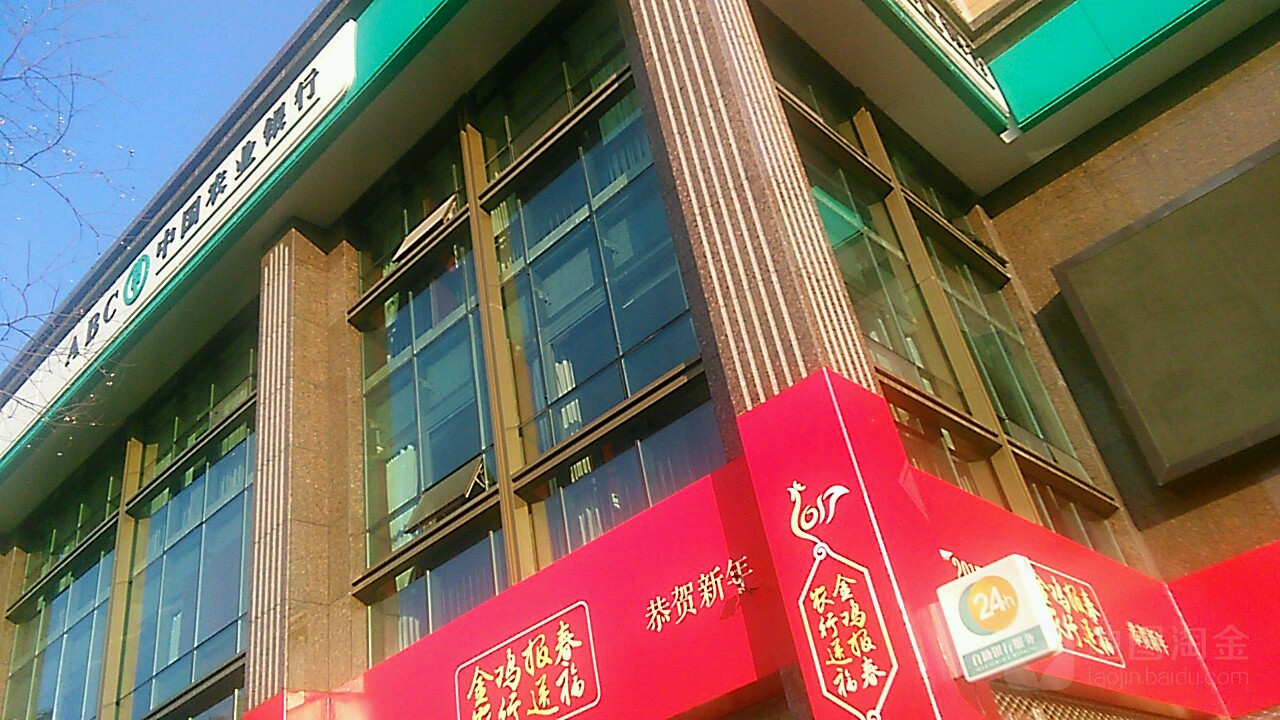 中國農業銀行24小時自助銀行服務(龍灣支行)