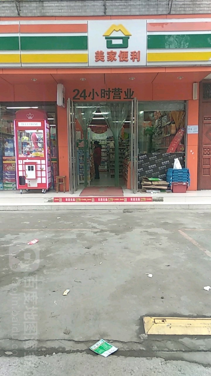 美宣便利(东方路店)