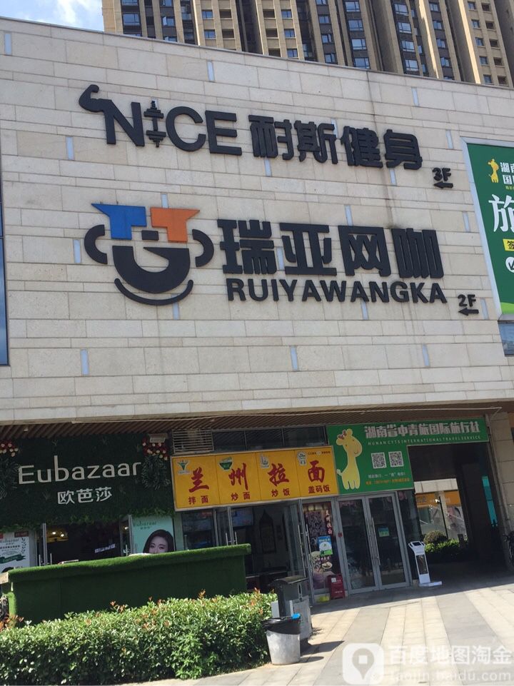 亚佳驿网咖
