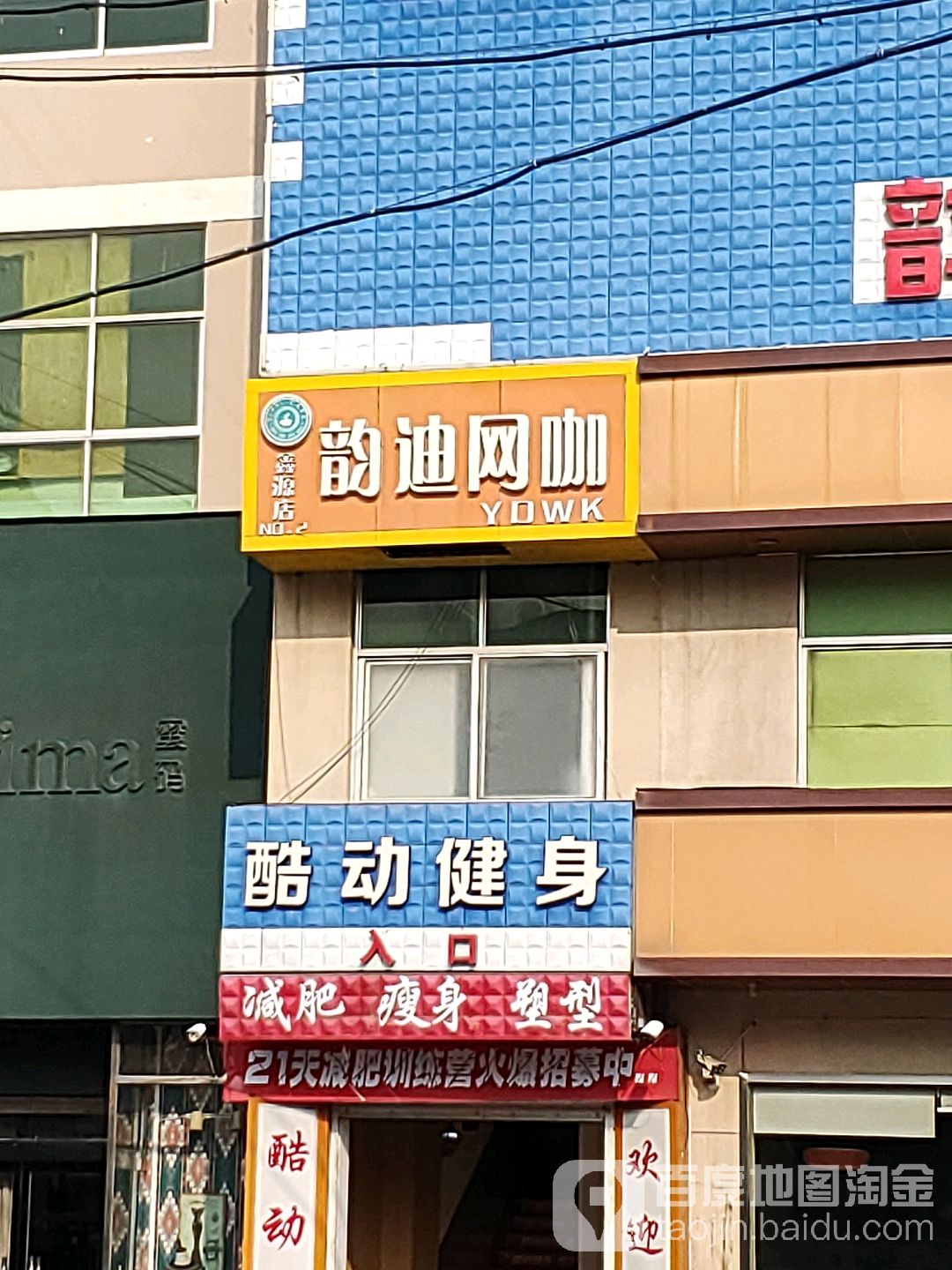 酷动健身会所(吉兴商场店)