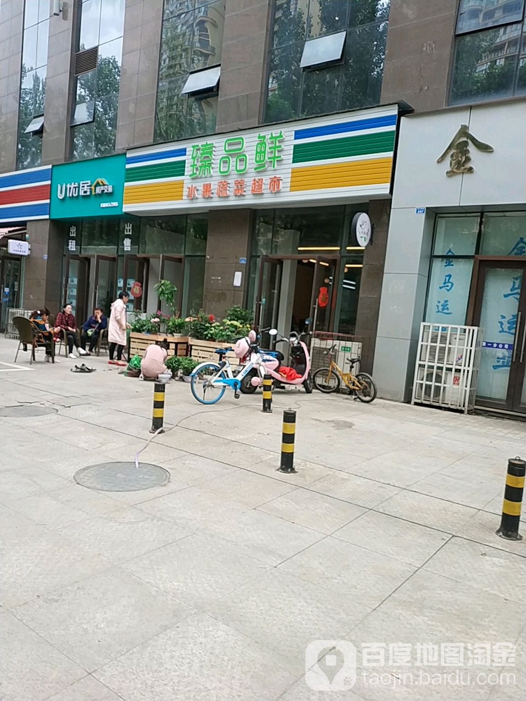 臻品鲜睡过蔬菜超市(衡达柏林谷店)