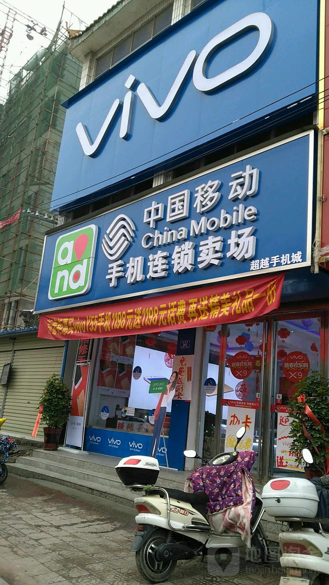 沈丘县VIVO(沈丘授权专卖店)