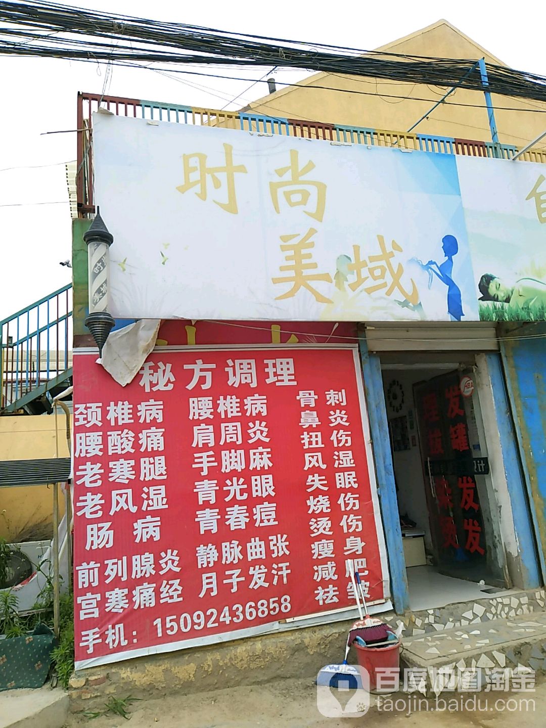 时尚没域(科苑纬一路店)