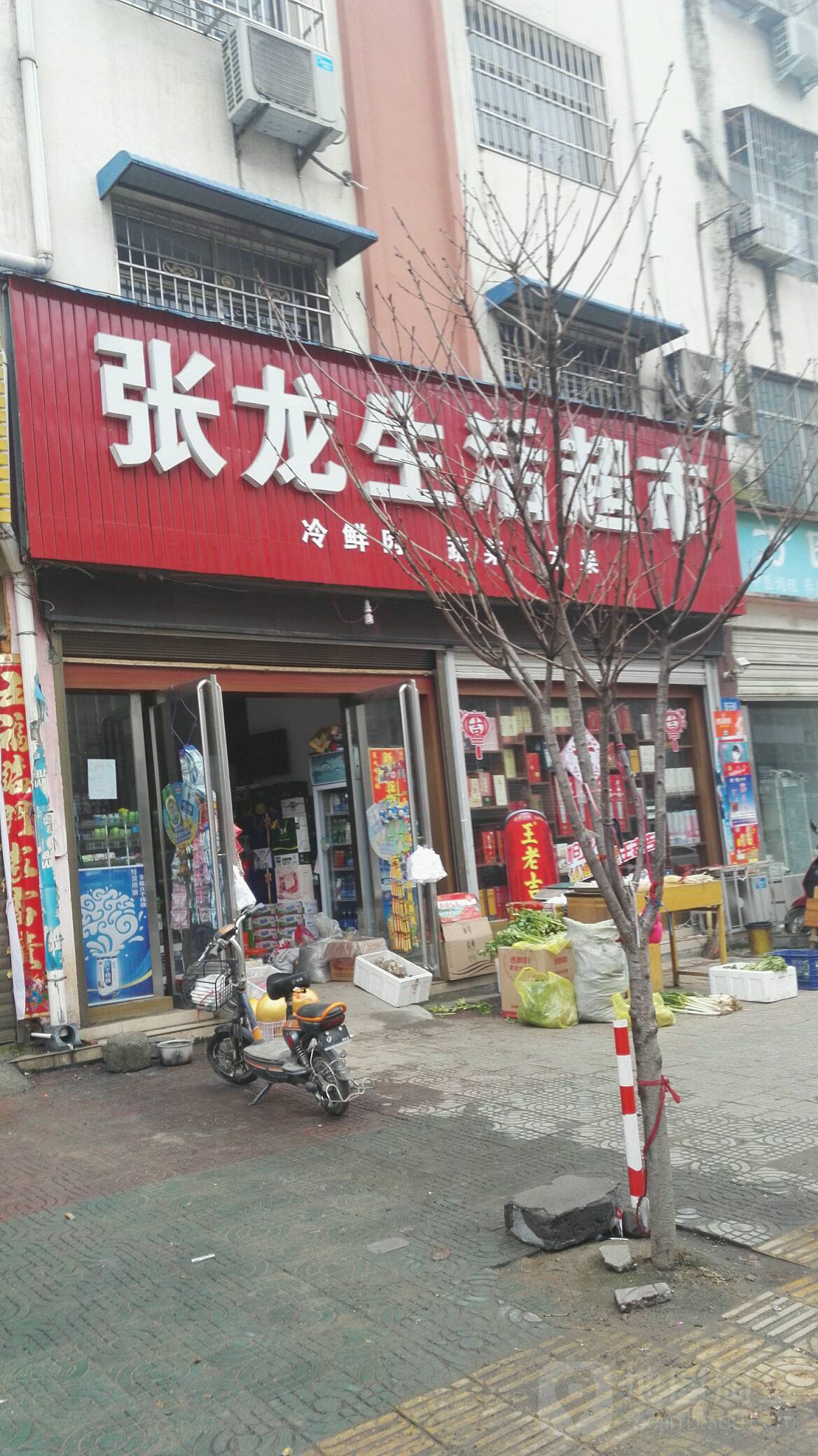 唐河县张龙生活超市(银化西路店)