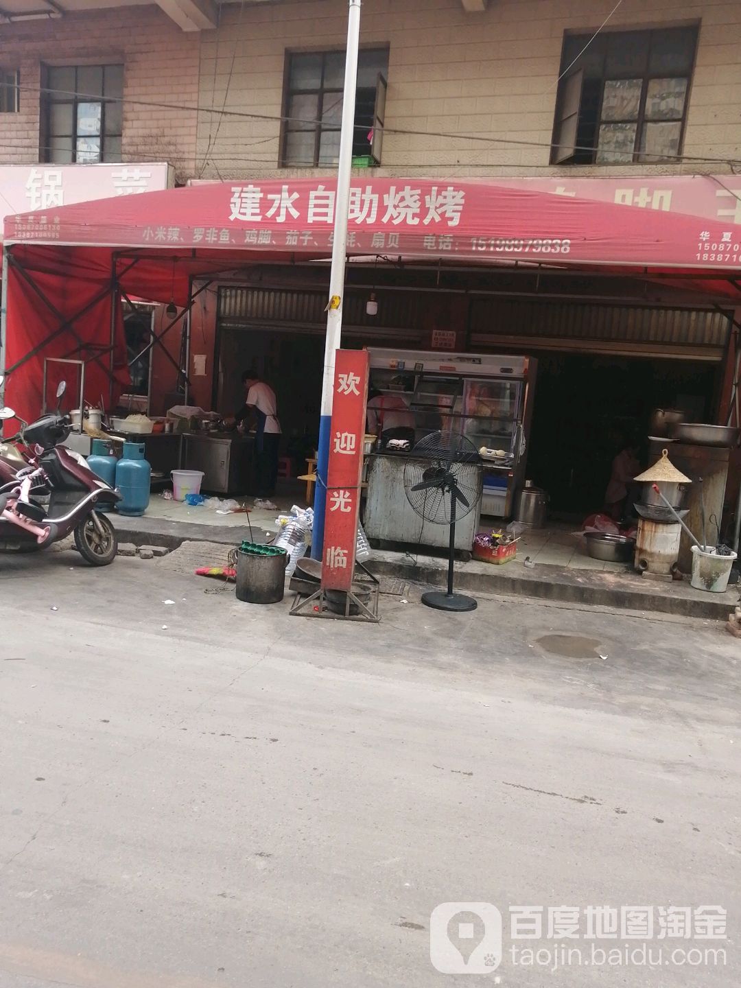 建水自助烤烧(虹桥花园南)
