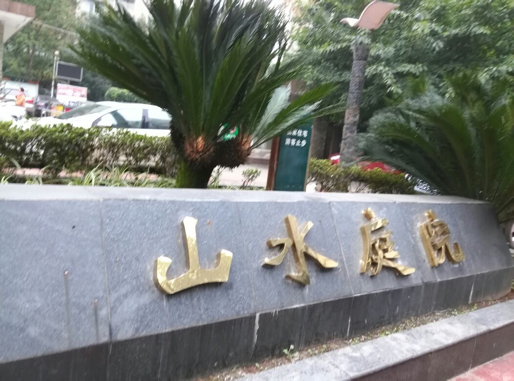 宜宾市翠屏区柏杨路碧峰园东北侧约110米