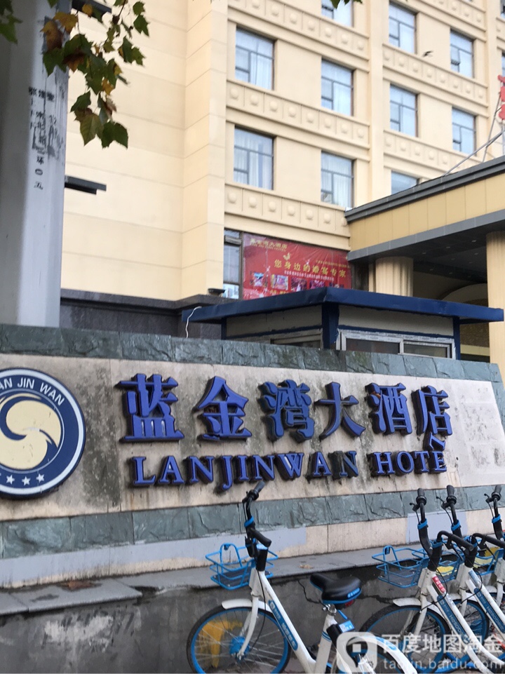 蓝金湾大九点(北二环店)