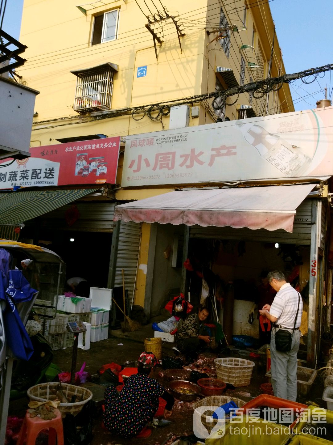 小陈水产(紫竹林路店)
