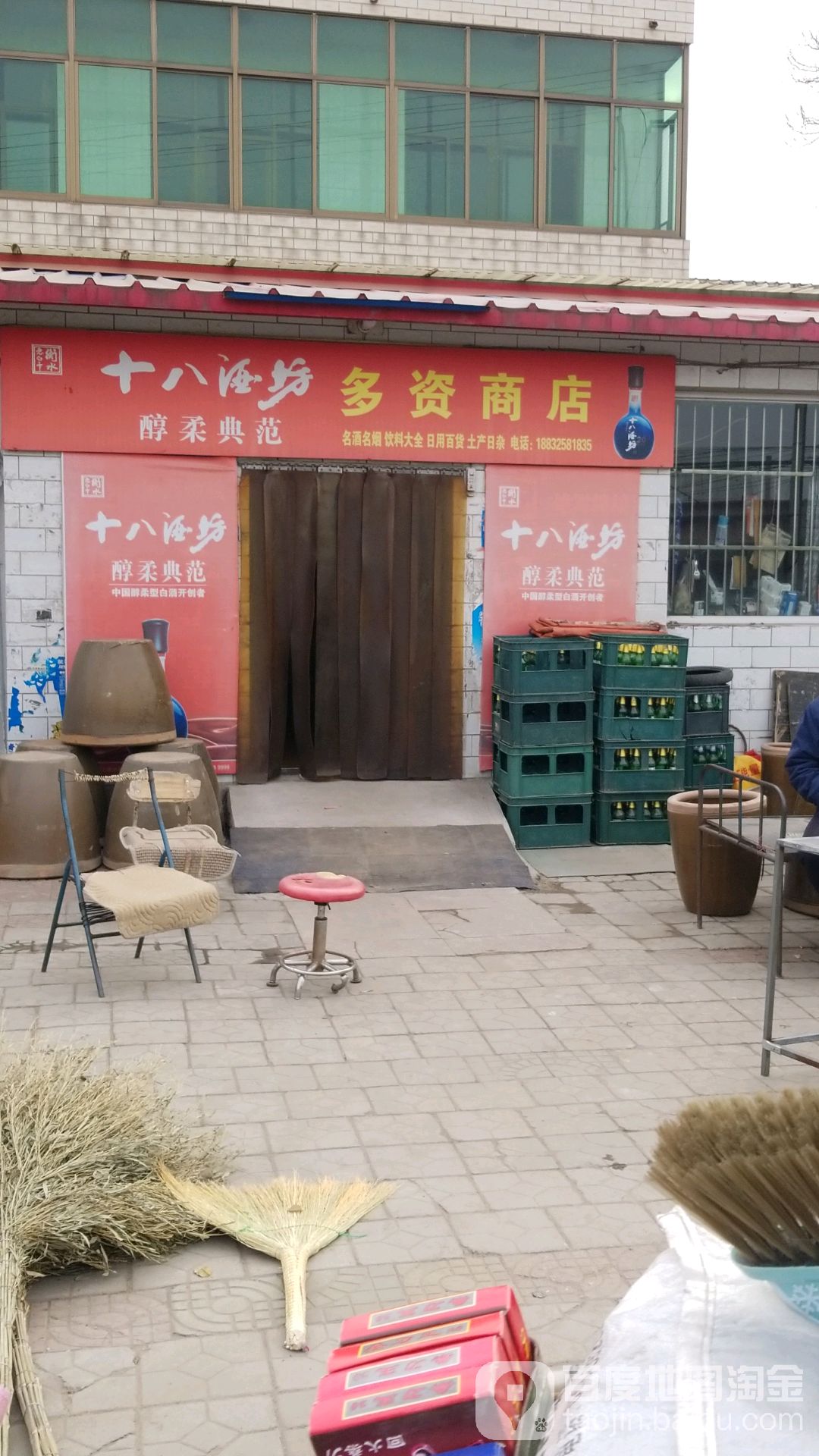 多姿商店