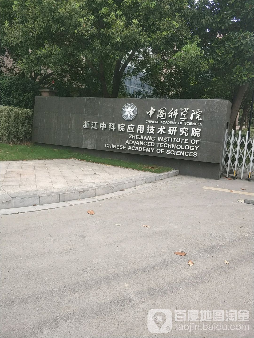 标签: 科研机构 教育培训