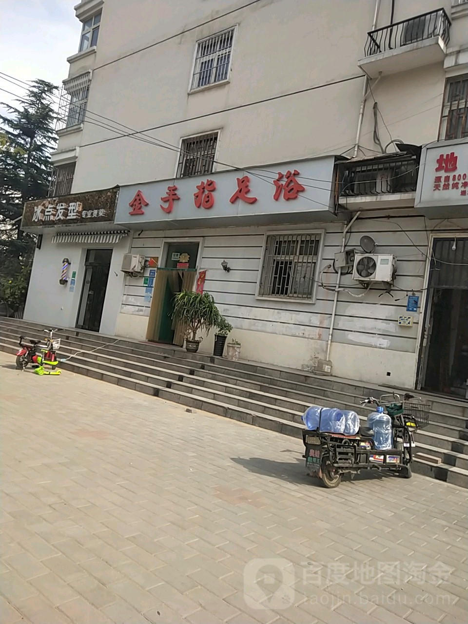 金手指足浴(东明路店)