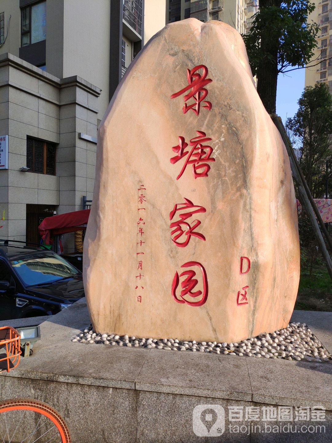 湖南省长沙市雨花区圭塘路100号