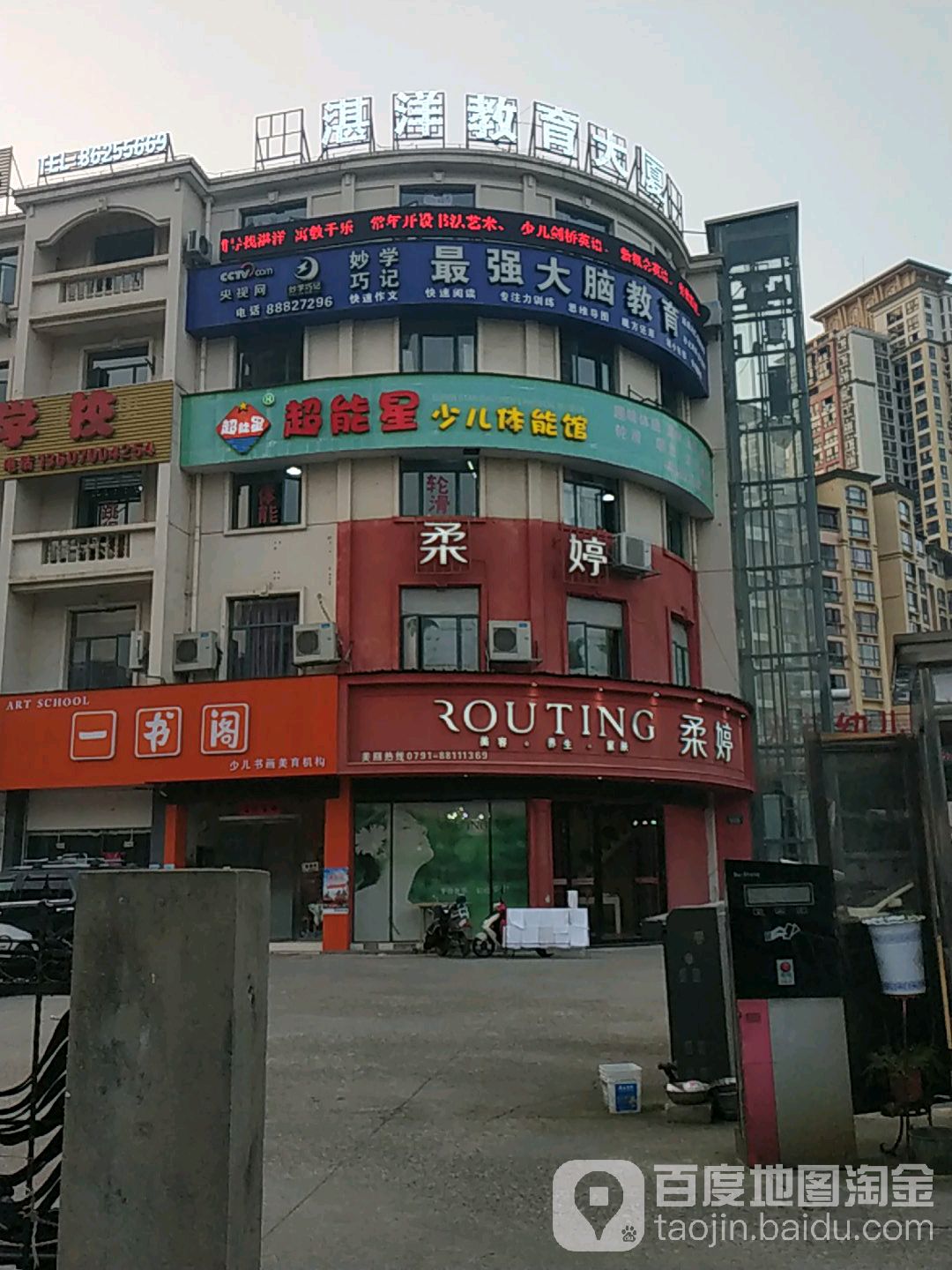 柔婷(高新店)