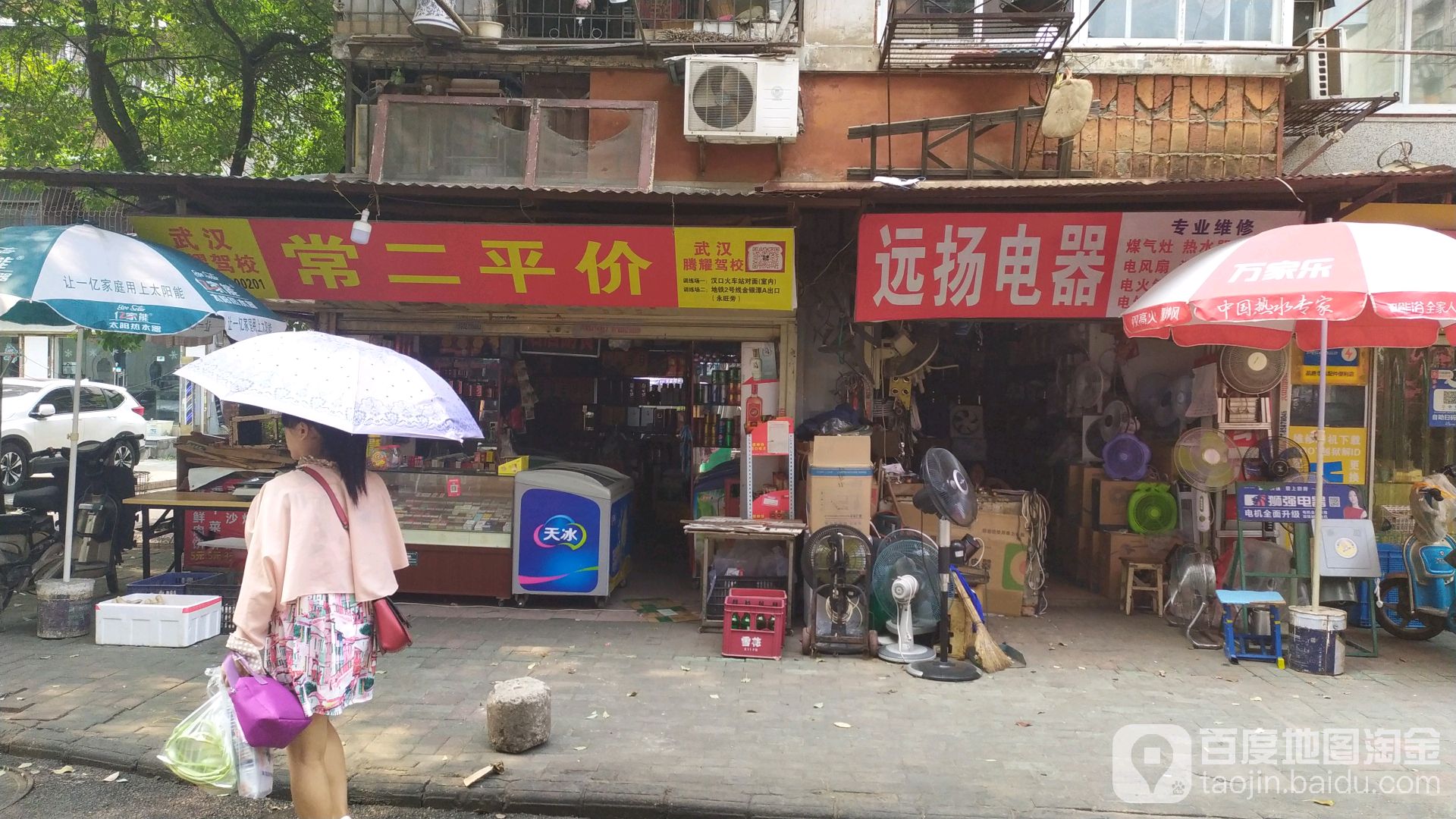 远扬电器