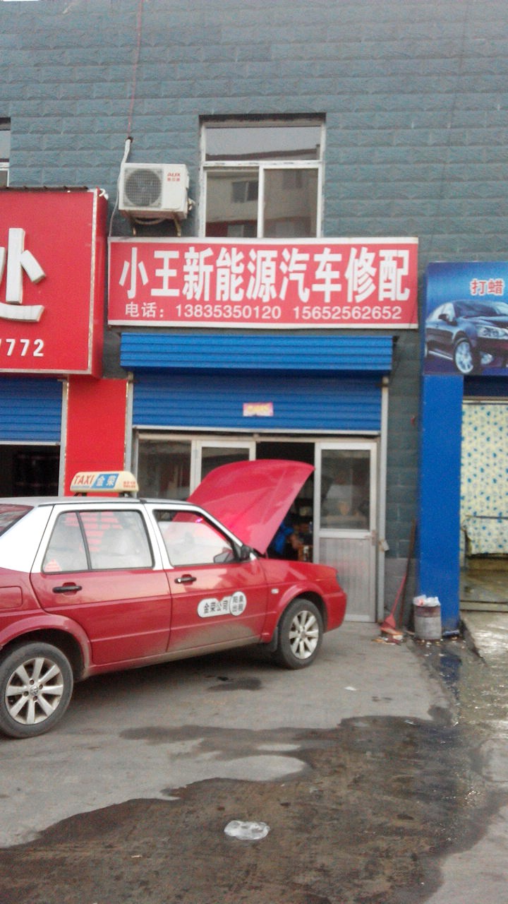 小王座垫批发