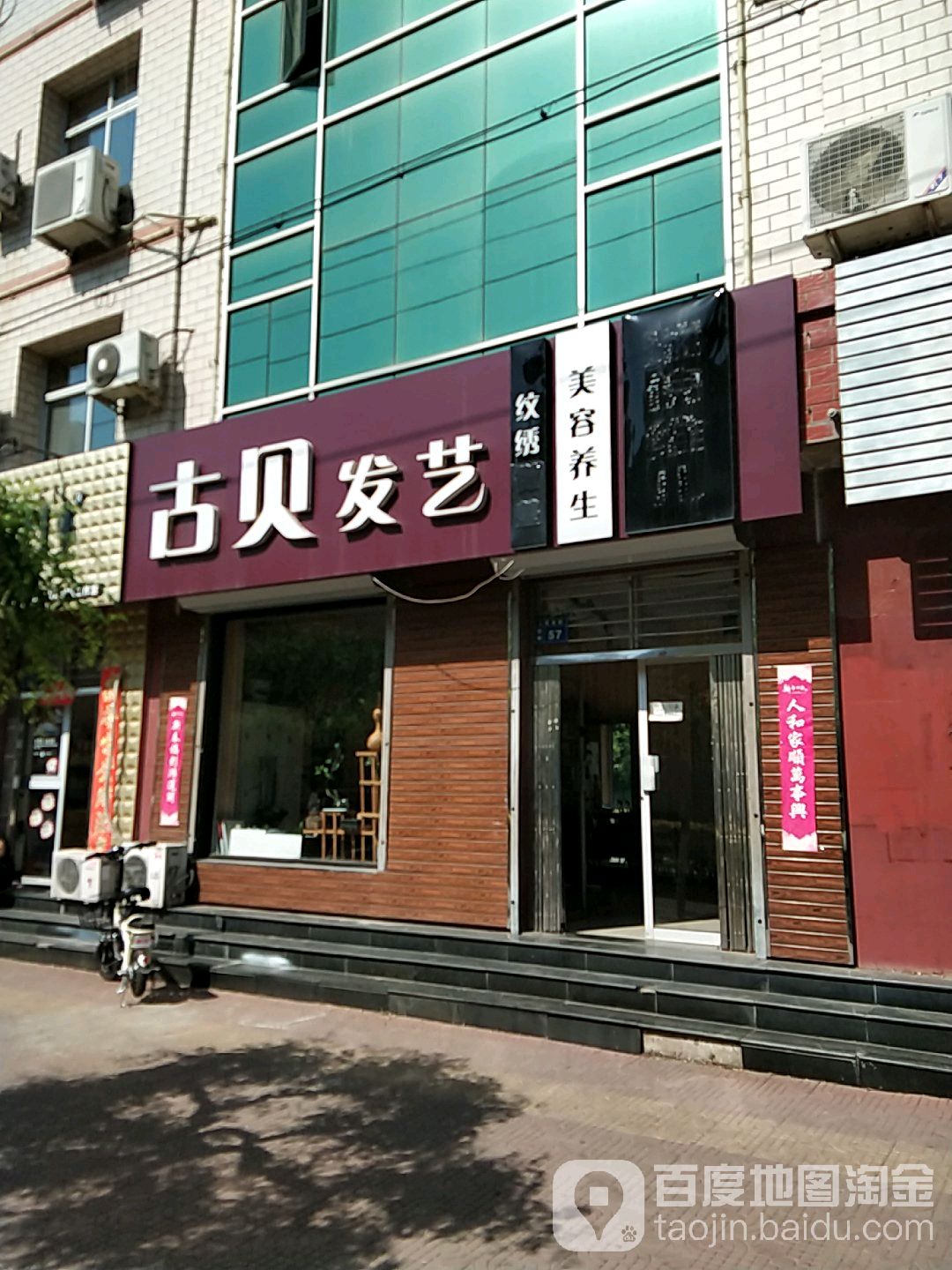 古杯发艺(人民北街店)