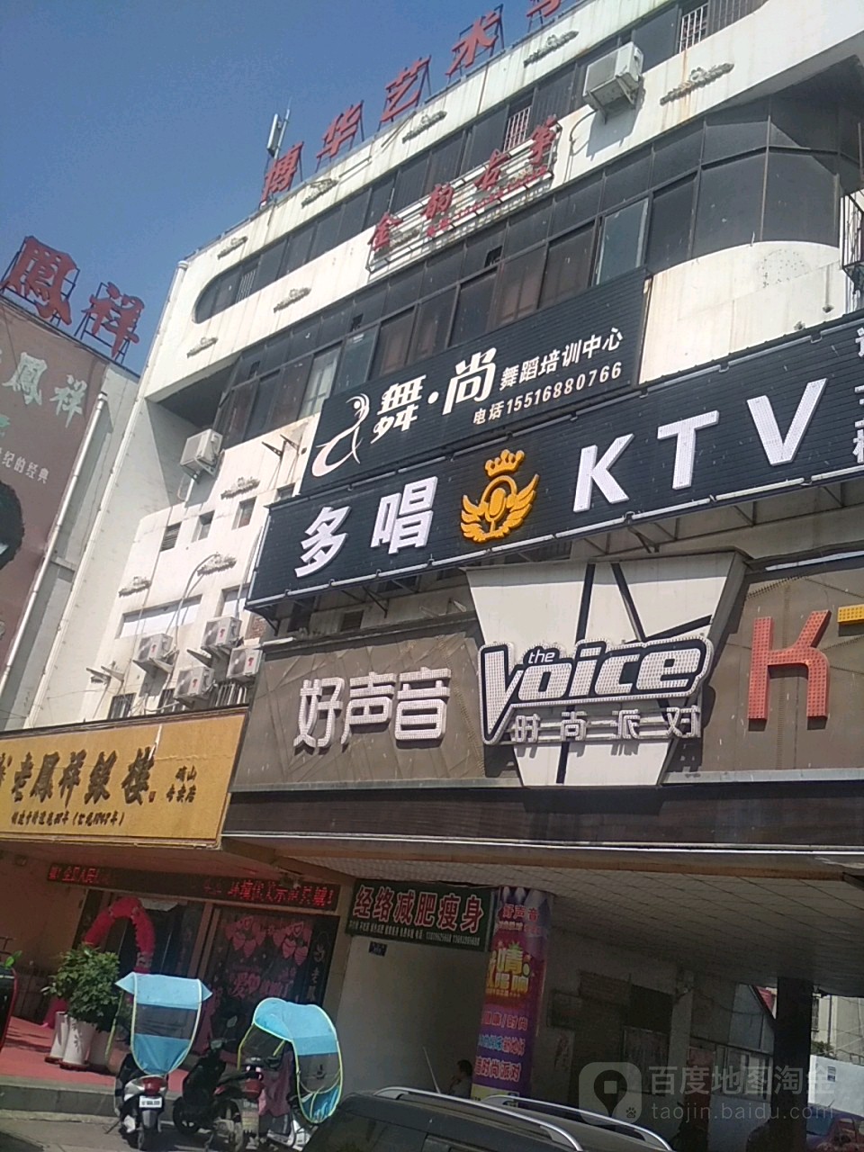 多唱KTV