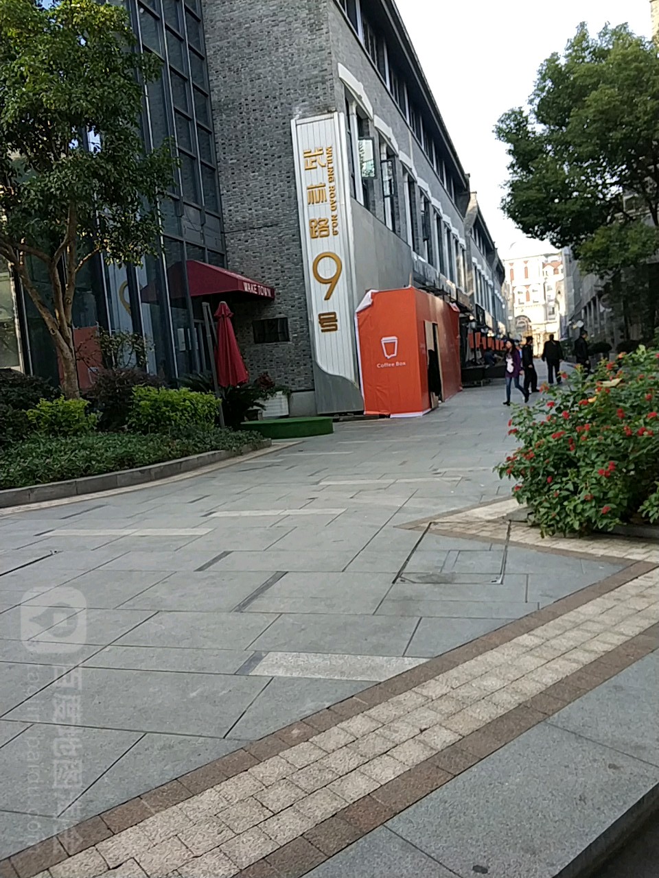 五林路9号音乐街区