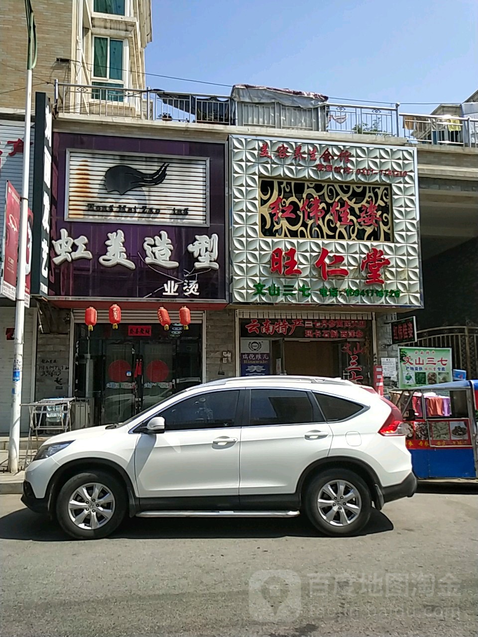 虹美造型