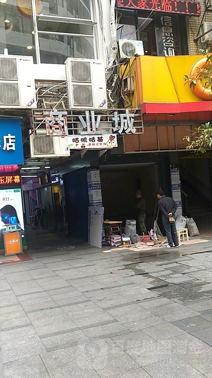 商业街海鲜锅边