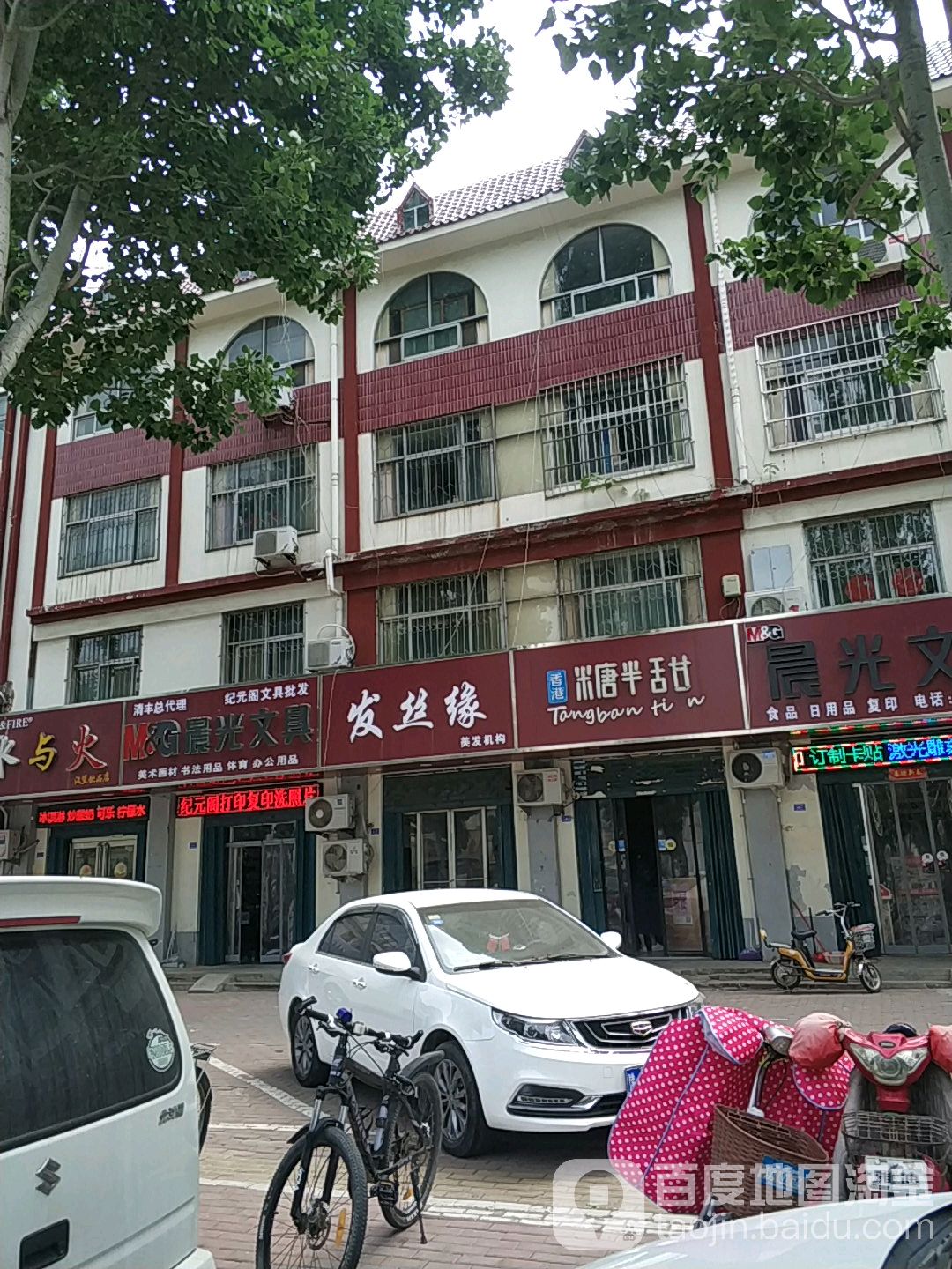 发丝缘美发集团