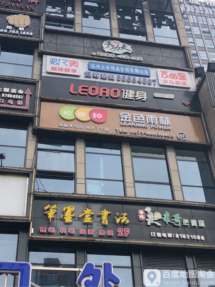 手功夫养生会(中赢国际店)