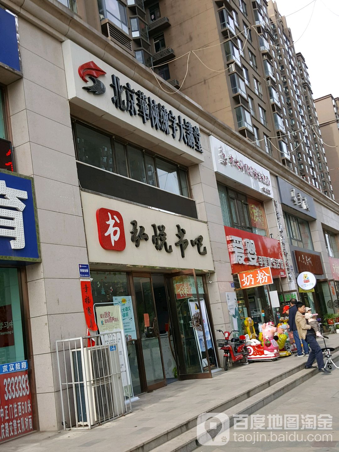 弘悦书的吧