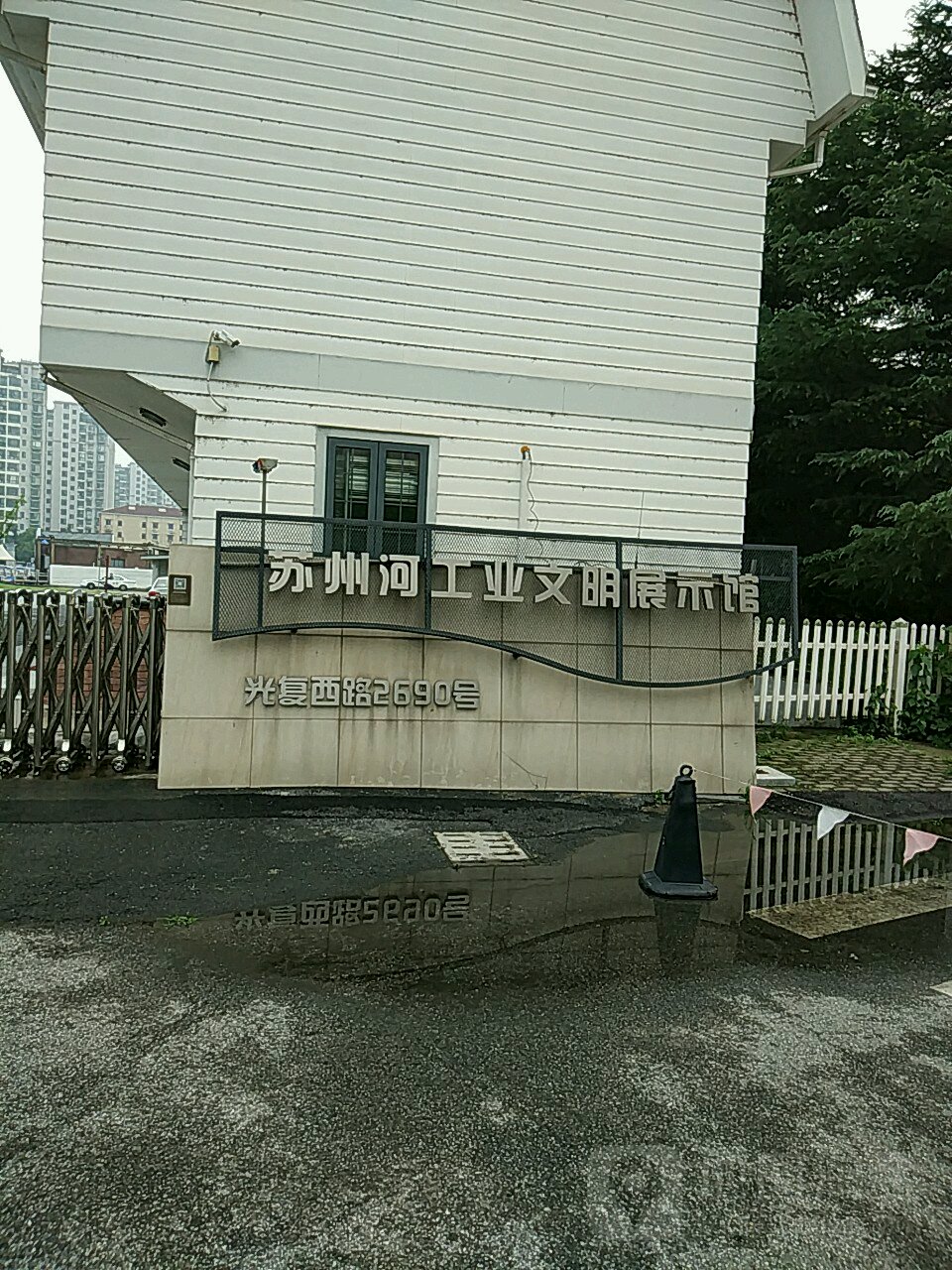 苏州河工业文明展示馆