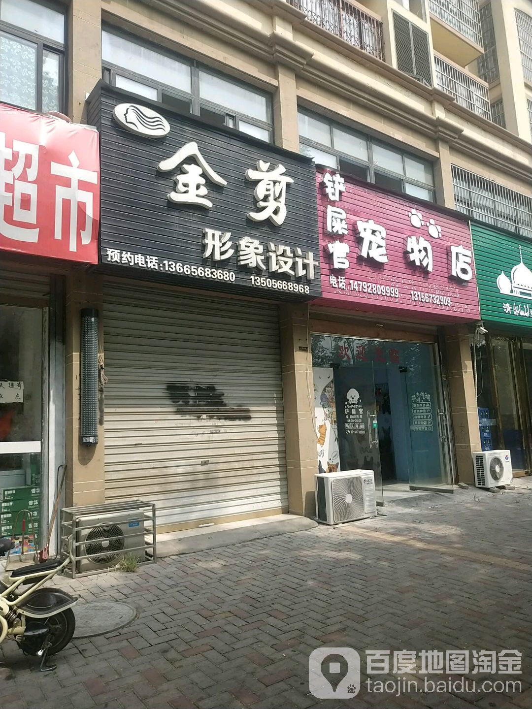 金剪影响设计(光明西路店)