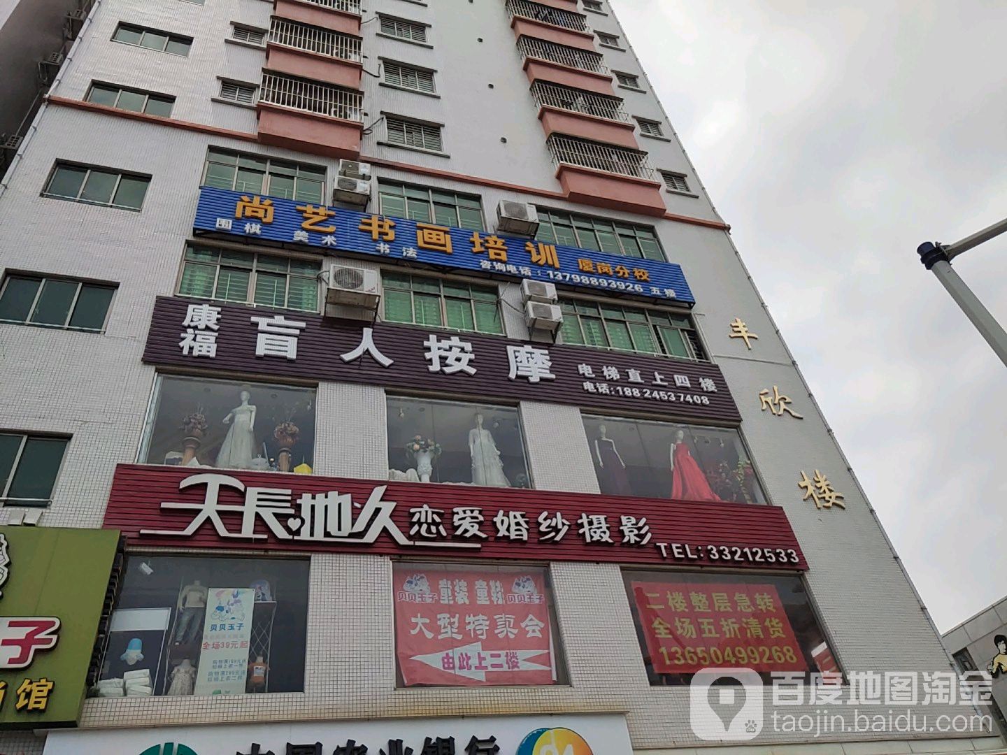 康福盲人按摩(厦岗店)